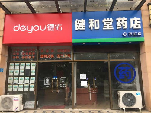 旺鋪招租,萬(wàn)匯廣場(chǎng)一樓0158鋪面,面向火車(chē)站,現(xiàn)經(jīng)營(yíng)藥鋪