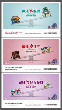 【源文件下載】 海報 房地產(chǎn) 商鋪 谷雨 LOFT 對比 價值點 天平設(shè)計作品 設(shè)計圖集