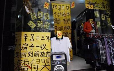 實體店大量倒閉，商鋪房租為何不降反增？房東揭示殘酷真相